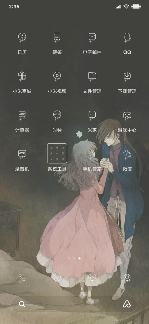 For星语者万千星河 screenshot
