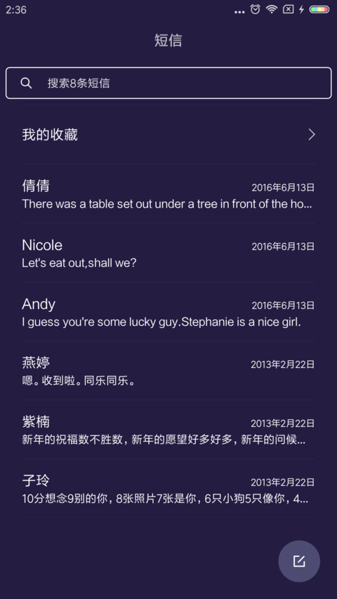 独立日 screenshot