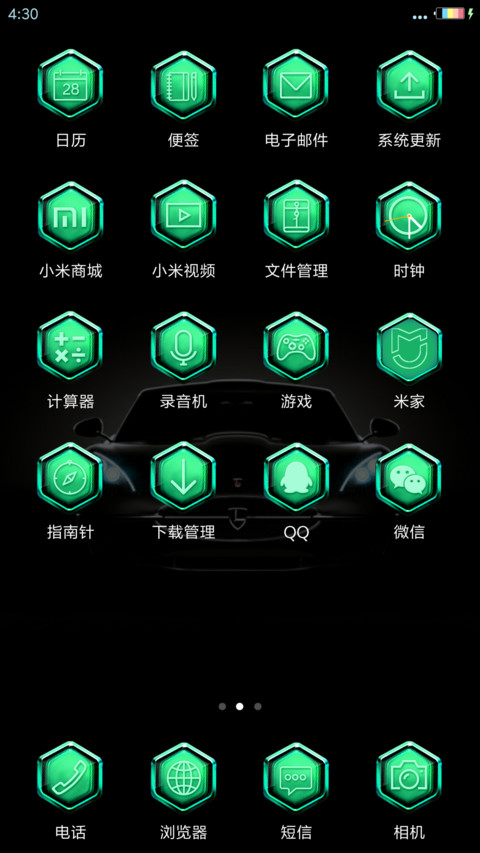 炫酷豪车-型爆款 screenshot