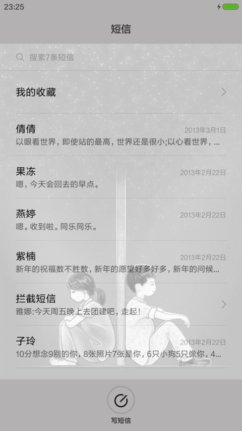 王子-prince screenshot