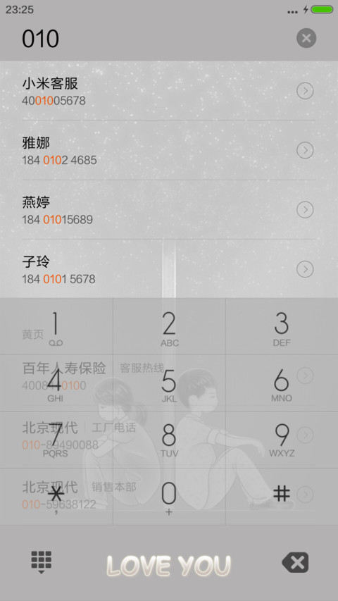 王子-prince screenshot