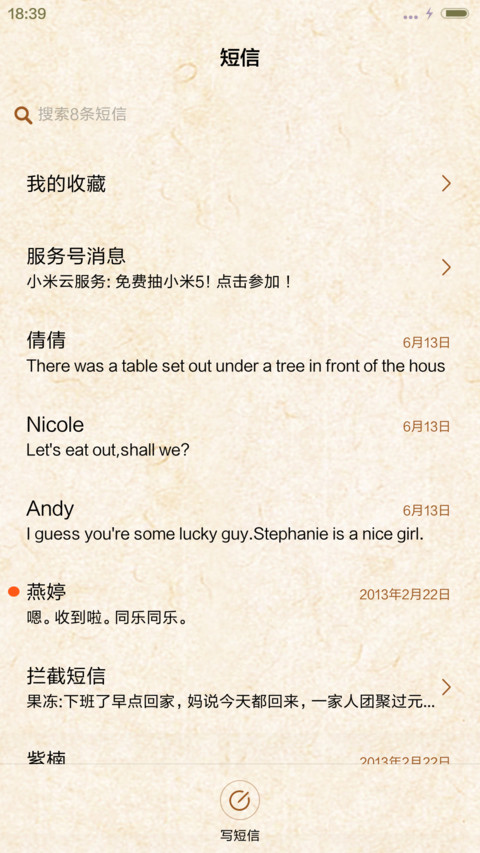  萌星球 森林里的暖心小熊 screenshot