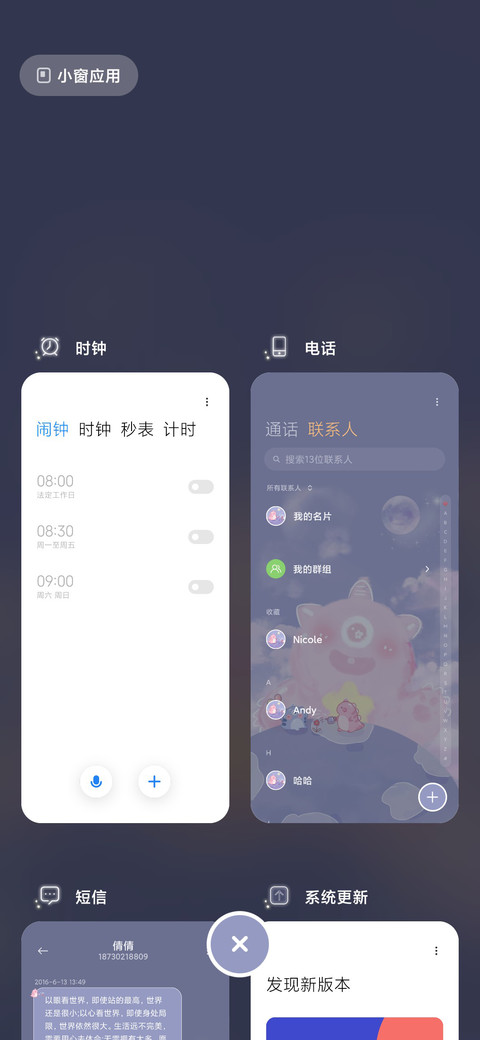 小怪兽云朵 screenshot