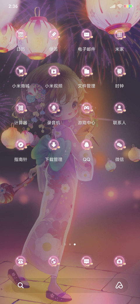 羽画雨 夏日祭 screenshot