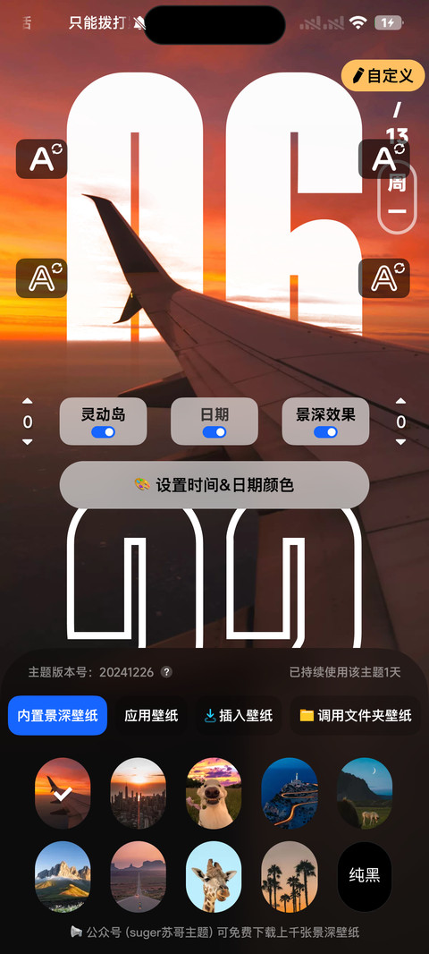超级澎湃景深Max screenshot