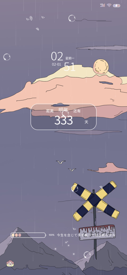 浮世绘空静 screenshot