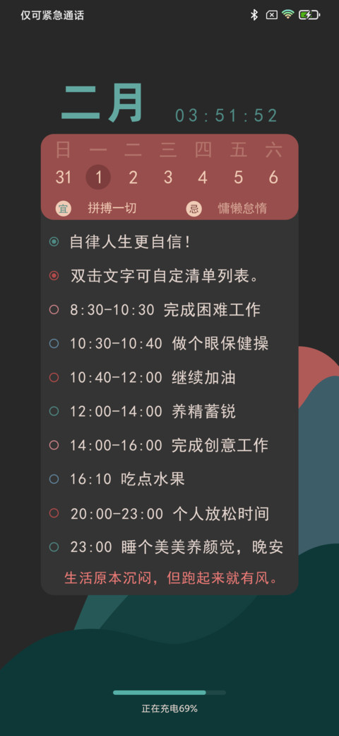 复古几何计划表X14 screenshot