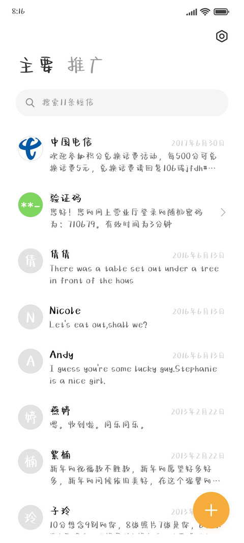 开开心心加粗体 screenshot
