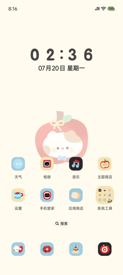 红彤彤苹果帽小猫 screenshot