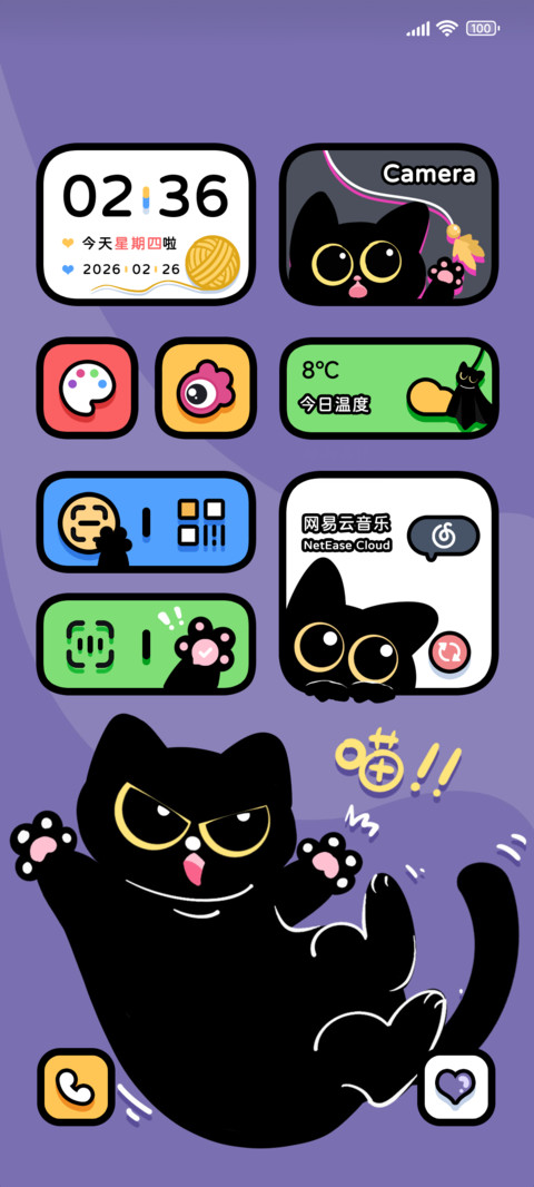 搞怪猫猫换色组件 screenshot