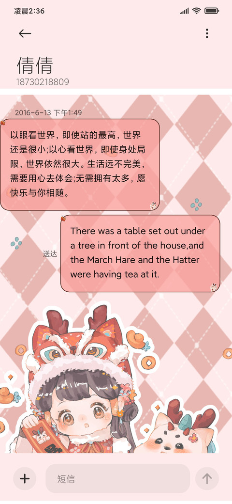 小龙女孩欢庆新年 screenshot