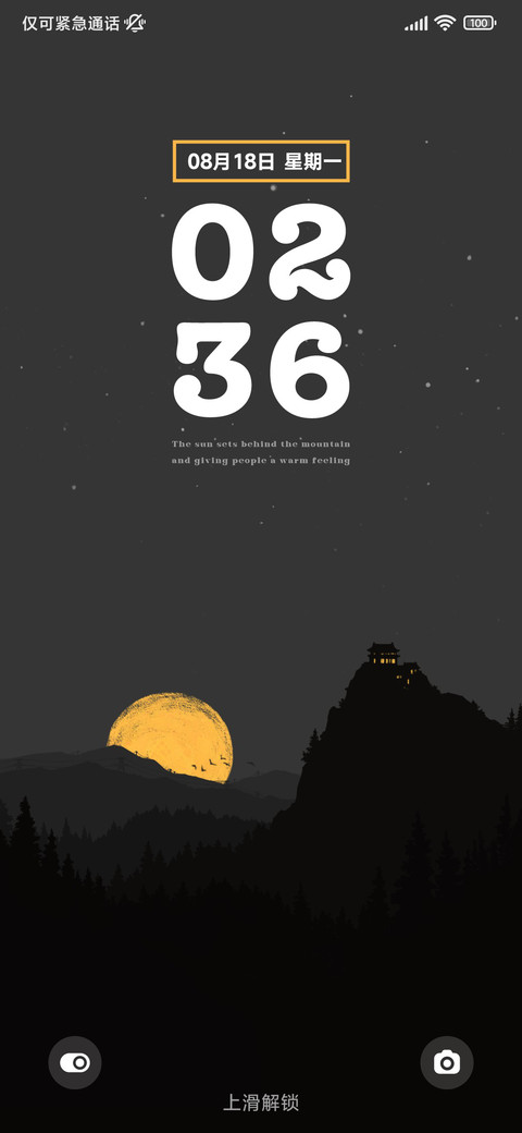 长夜星光 screenshot