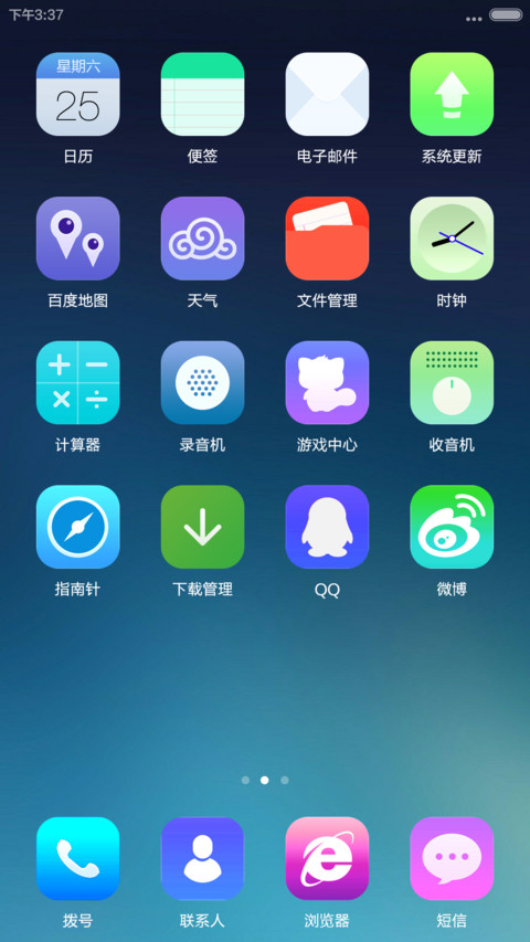 opus 自由天空 screenshot