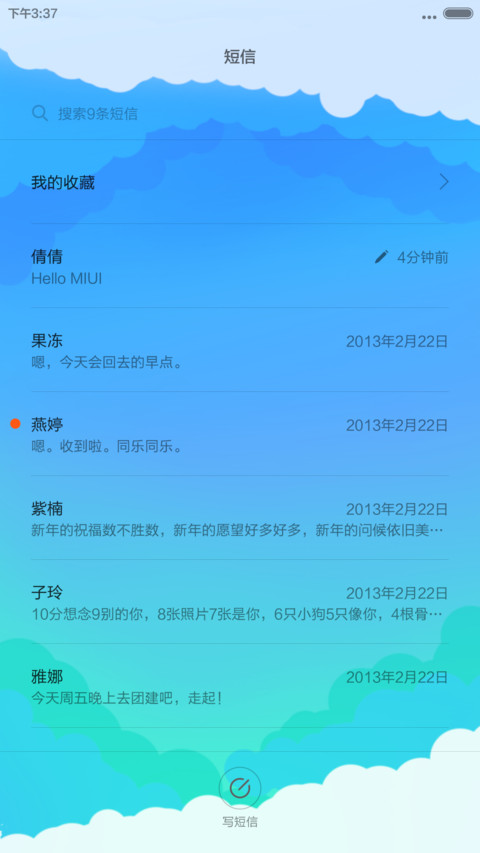 opus 自由天空 screenshot