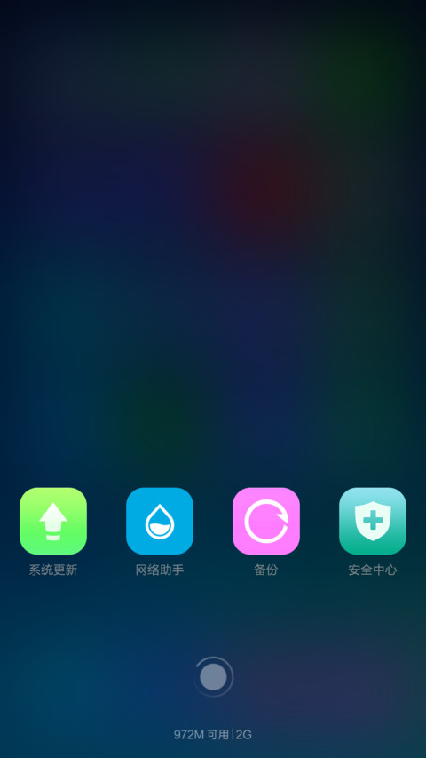 opus 自由天空 screenshot