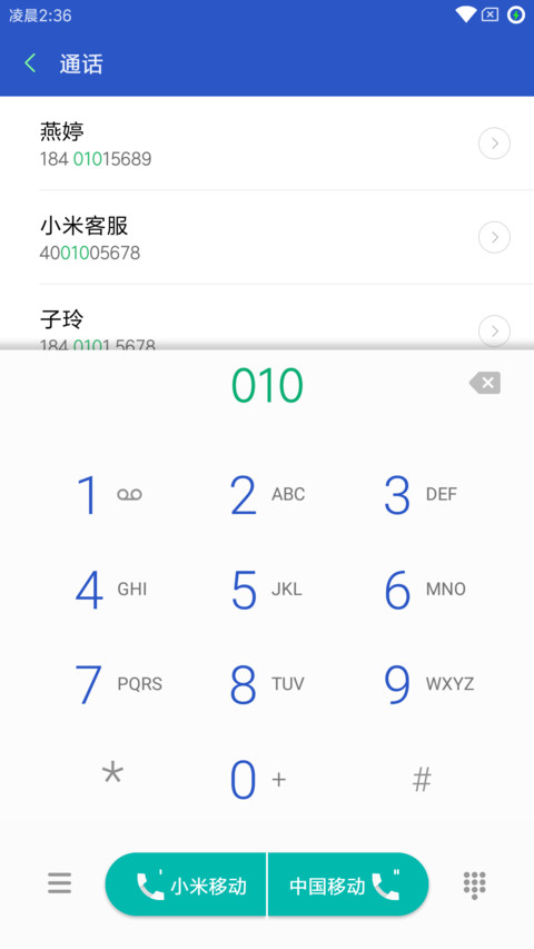 原生曲 screenshot