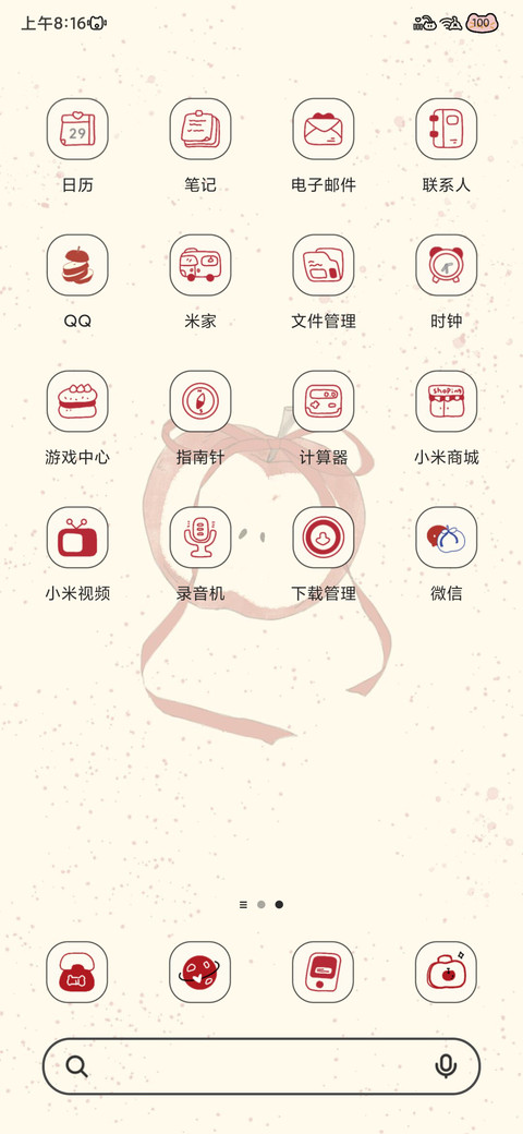 果然很甜 ins治愈系 screenshot
