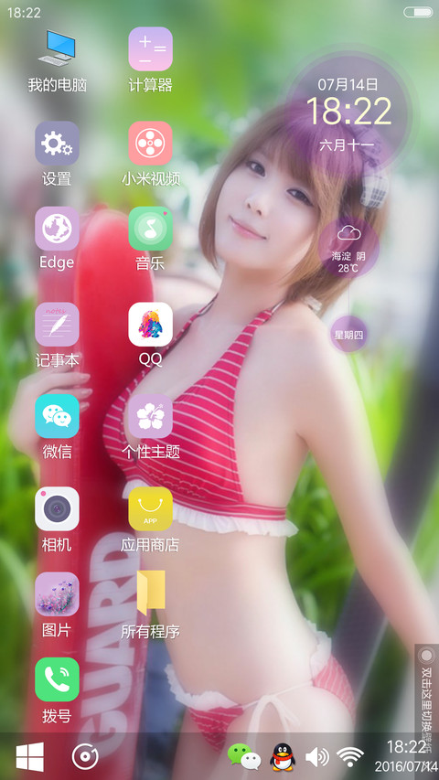 宛在水中央【韩国美女许允美】 screenshot