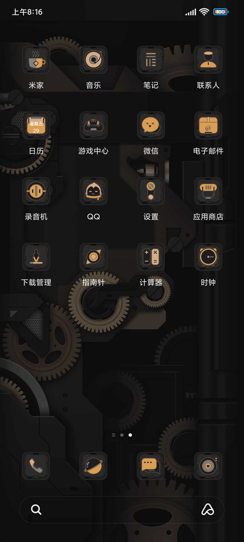 熬夜伤机时间感知 screenshot
