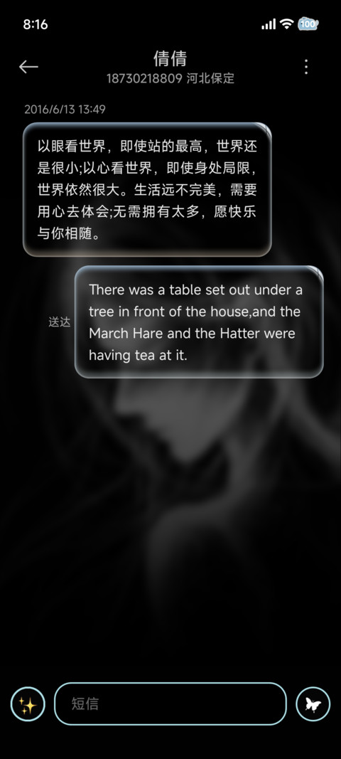 光栅 回忆消散 screenshot