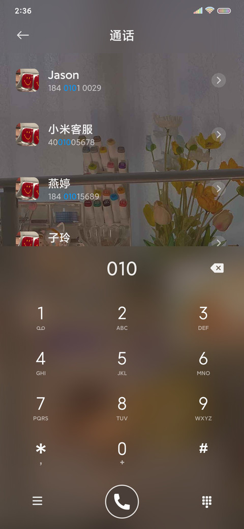 总有人为你而来 screenshot