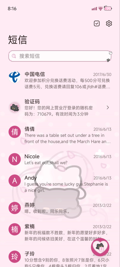 小黑猫 春日恋爱记 screenshot