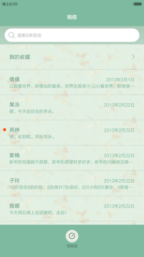 摇晃，时光 screenshot