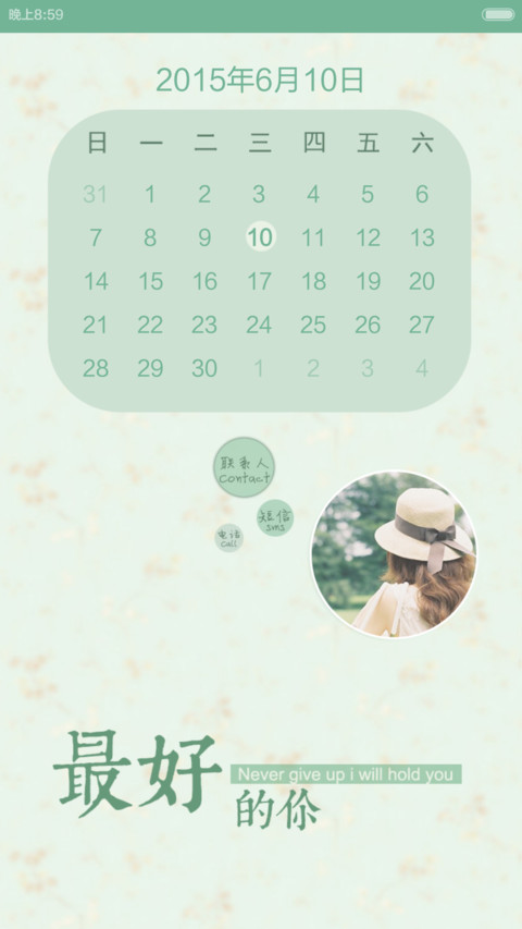 摇晃，时光 screenshot