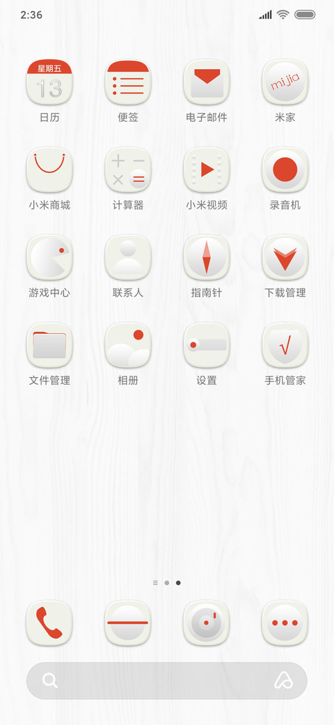 素雅 screenshot