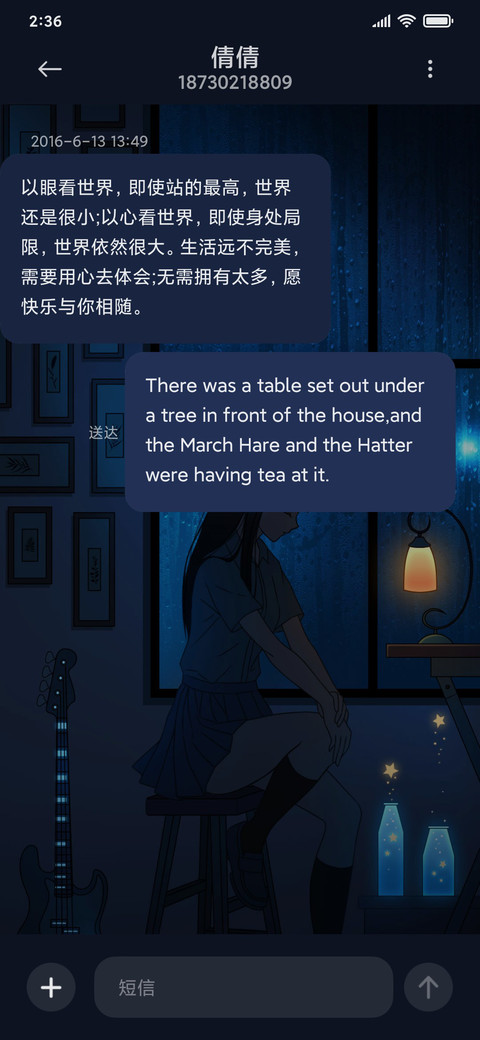 失落星辰 screenshot