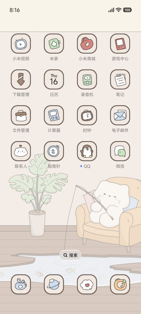 可爱 愿者上钩 screenshot