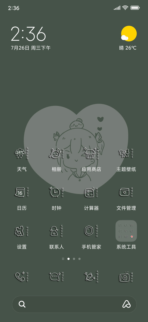 猪猪女孩 screenshot