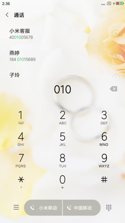 情人对戒 screenshot