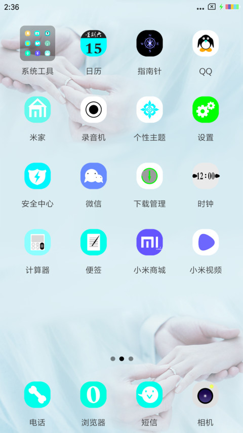 情人对戒 screenshot