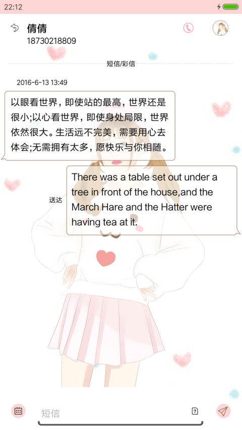 一颗初心 screenshot