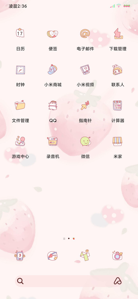 双屏平铺治愈系热烈 screenshot