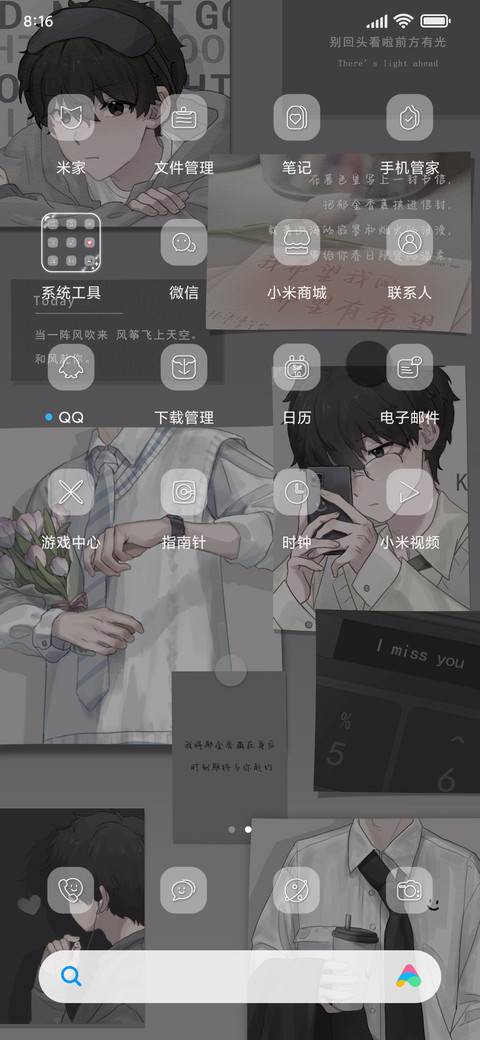 予你便利贴 screenshot