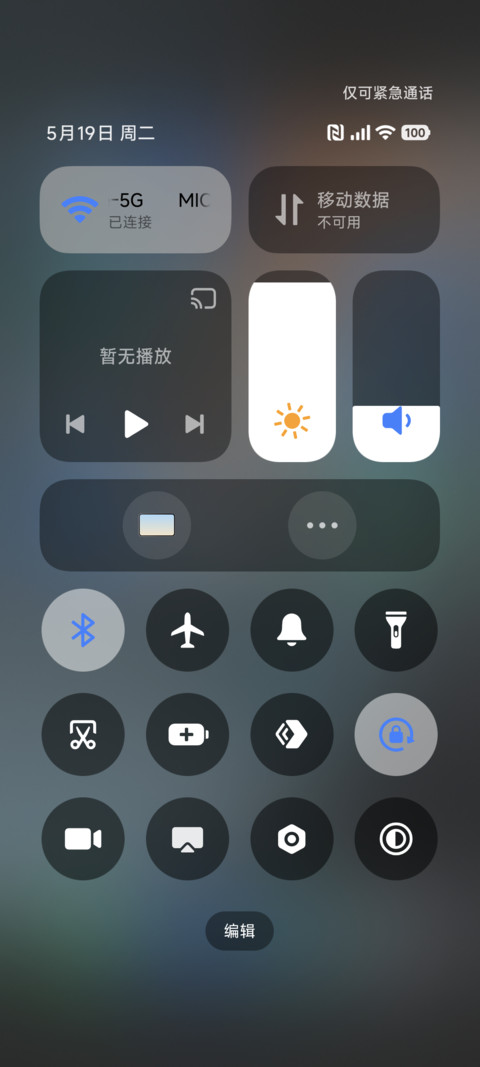 澎湃液态米果Pro screenshot