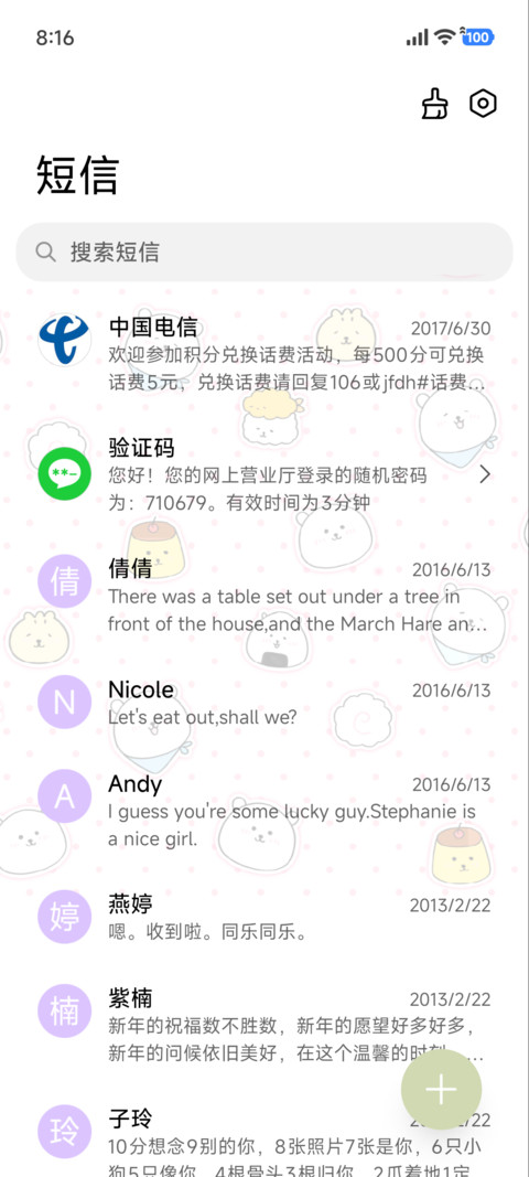 平铺熊 screenshot