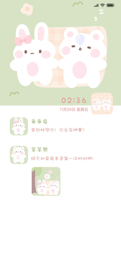 兔与熊的爱恋 screenshot