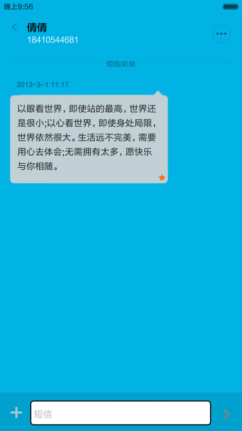 照亮你我的星球【百变相框+前50好评返现】 screenshot