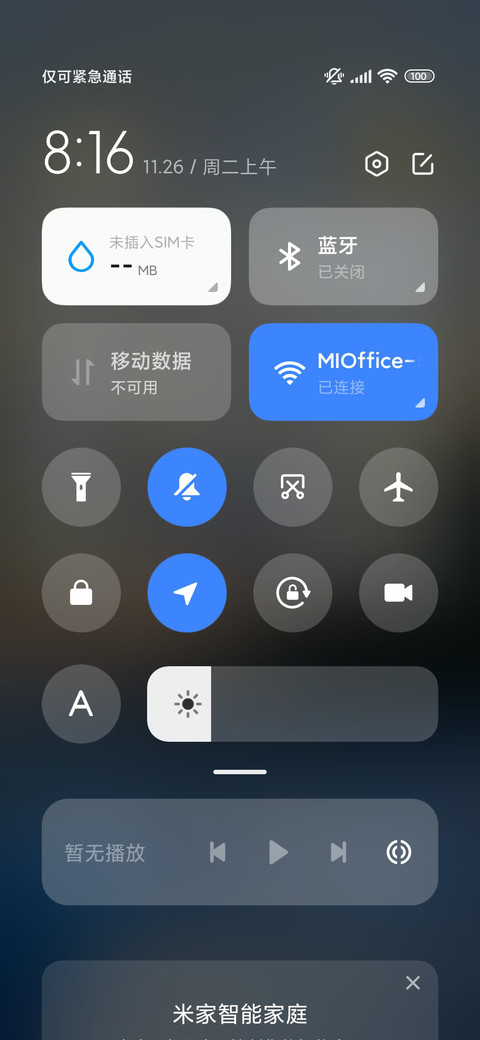 INS椰林海岛 screenshot