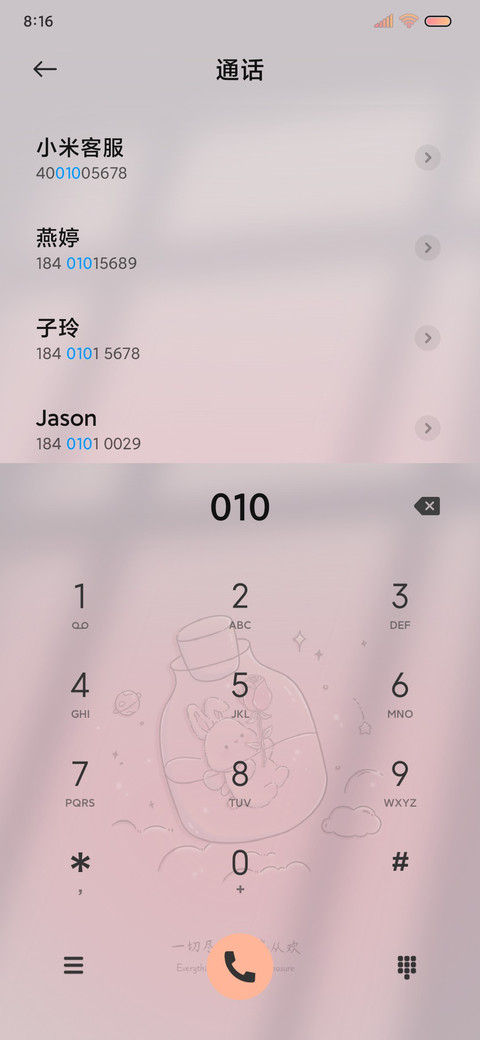星河玫瑰兔 screenshot