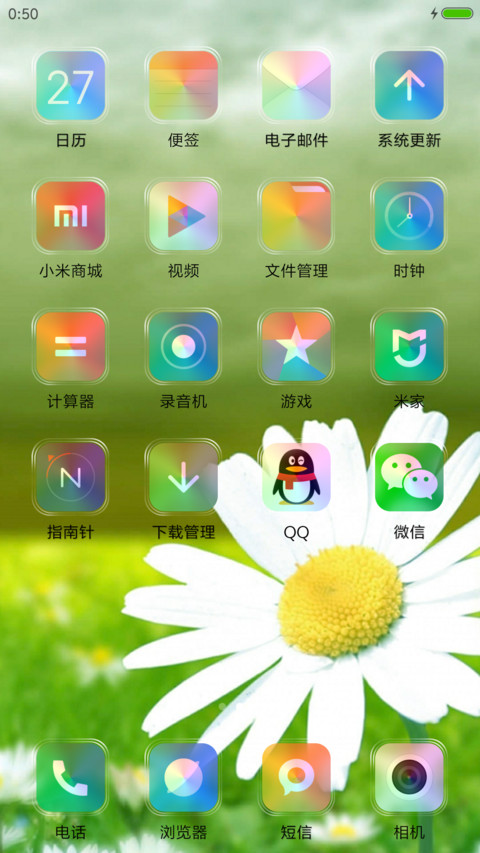 花语（好评送收费主题） screenshot