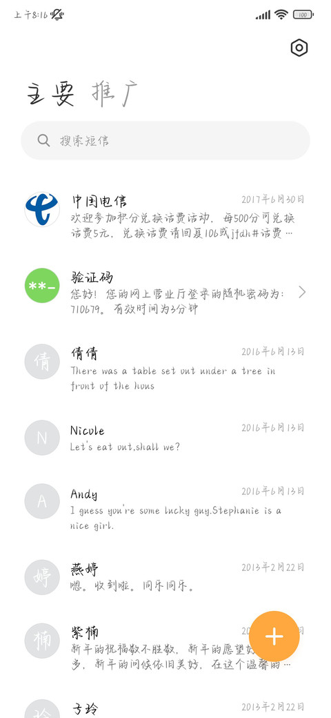 你和晚霞同样耀眼 screenshot