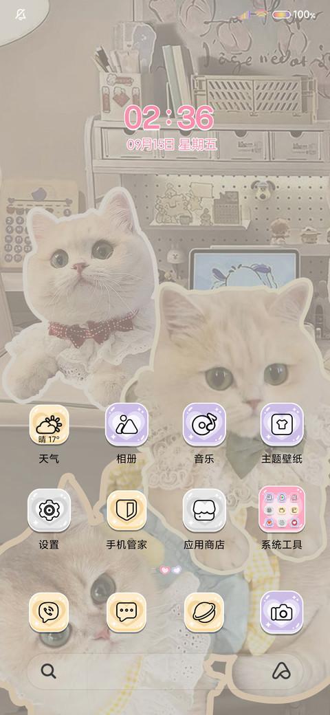 可爱拼贴 小猫日记 screenshot