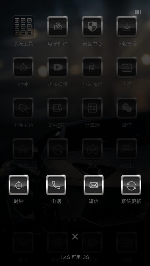 跑车主题 screenshot