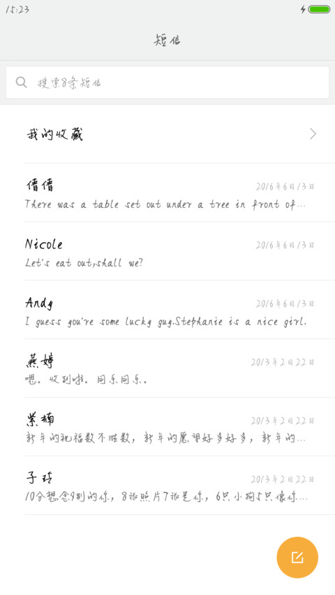 丁丁书信体 screenshot