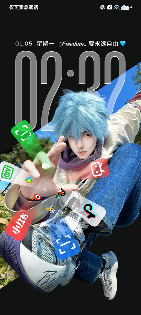 裸眼3D 自由如风 screenshot