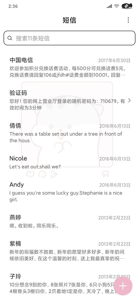 情侣仓鼠 甜甜自拍 screenshot